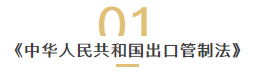 2020年最后一个月，12月新法解析提前看！