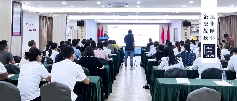 刘馨越律师受深圳坪地商会邀请，开讲《商事交易法律风险防范 》课程