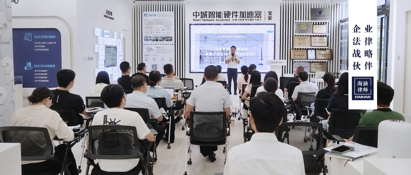 吴小波主任受航城智谷邀请，开讲《企业家如何快速准确掌握新公司法带来的影响？》课程
